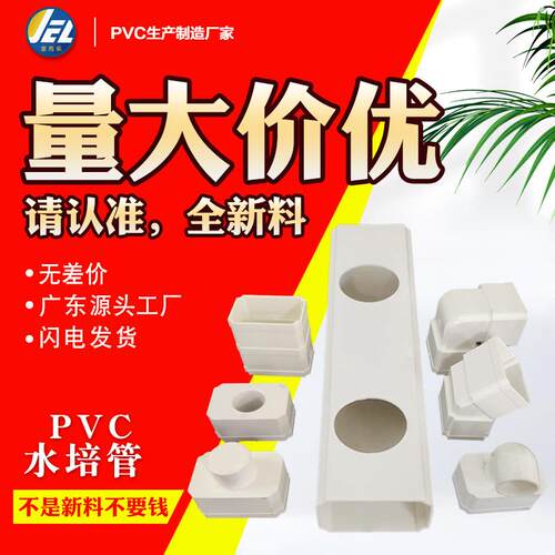 pvc方管大棚无土栽培管道塑料水培管道75正方形100农用管子*水管6
