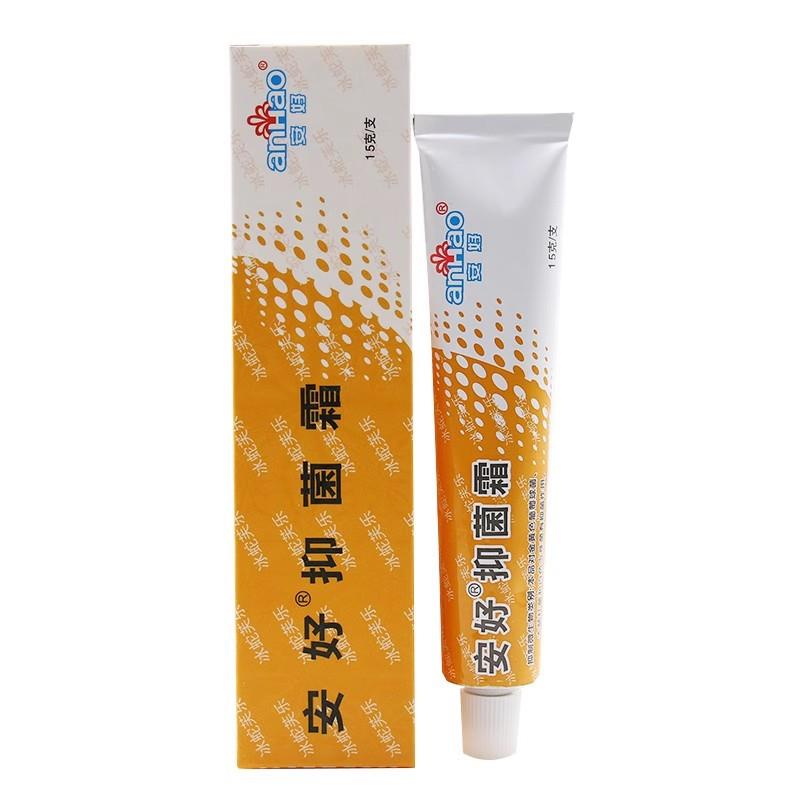 安好抑菌霜冰蛇芙乐乳膏安好牌皮肤软膏