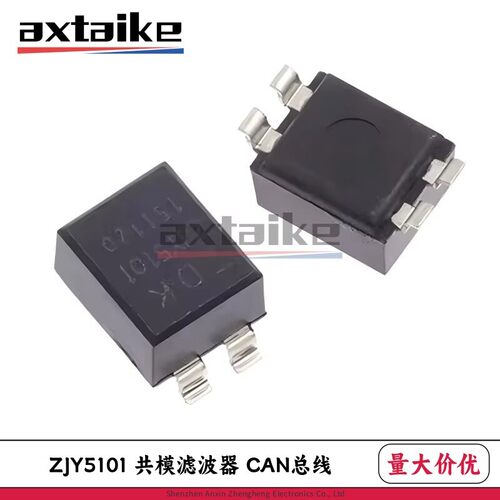 贴片 ZJY5101 ZJYS81R5-2PL51T-G01 CAN总线共模滤波器 共模电感