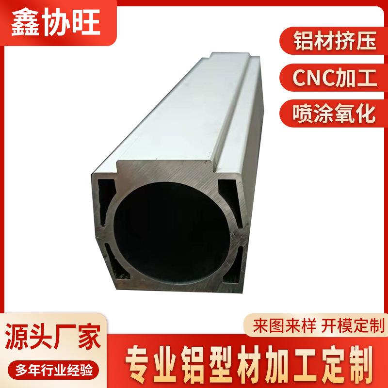 铝合金型材挤压定制电机铝外壳铝合金外壳挤压成型阳极氧化加工