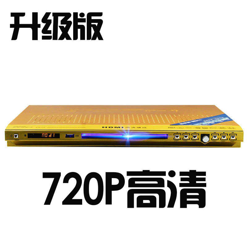播放机vcd碟片dvd高清步步高新一代影碟机播放器家用复合cd视频