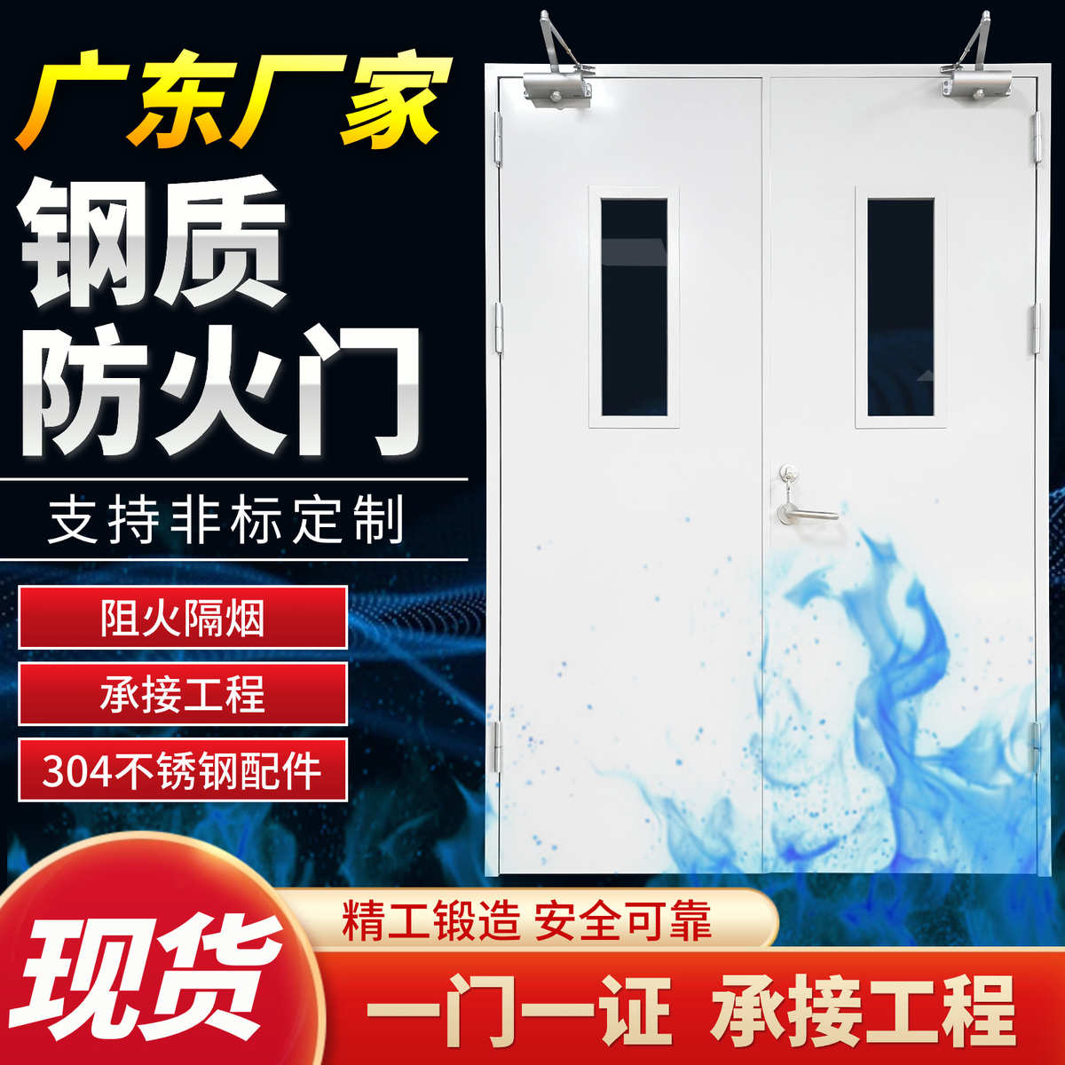 防火门厂家直销钢制防火门甲级乙级消防门安全钢质工程防火门定制