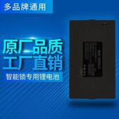 YC01超大容量华悦6000mAH智能锁锂电池原厂正品 指纹锁通用 密码