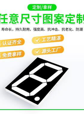 爆款特卖LED数码管八寸单位50101A共阴共阳高亮LED数码屏数显