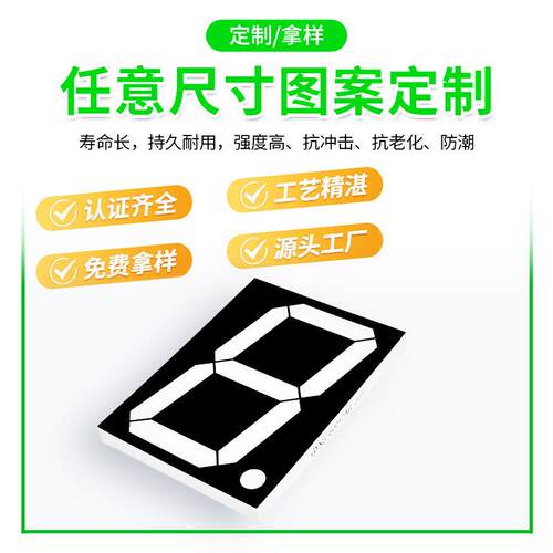爆款特卖LED数码管八寸单位50101A共阴共阳高亮LED数码屏数显