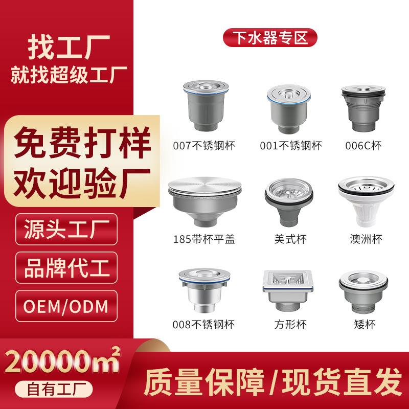 厨房304不锈钢下水器防堵堵盖提拉式高杯矮杯钢头配件水槽过滤器