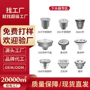 厨房304不锈钢下水器防堵堵盖提拉式高杯矮杯钢头配件水槽过滤器