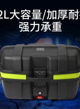 52L特大号电动车尾箱加厚抗摔机车收纳箱电动车后备箱