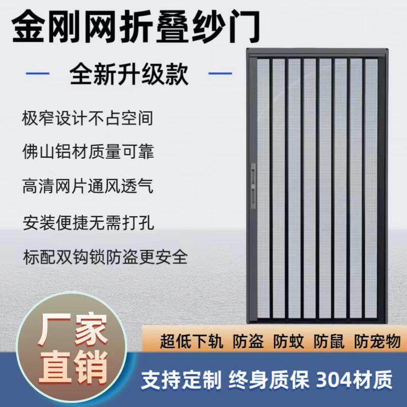 全新款48平网金刚折叠纱门纱窗铝合金隐形无轨推拉式伸缩带防盗锁