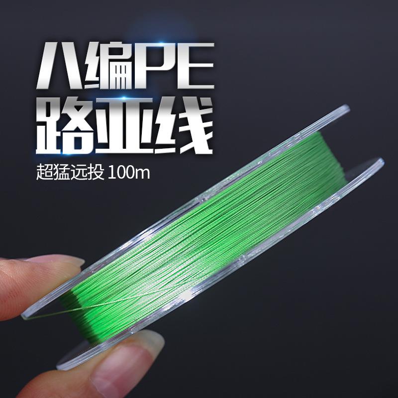 8编100米pe线主线原丝YGK路亚线超顺滑大力马远投专用