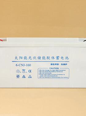 6-CNJ-160蓄电池12伏NPG12V65AH24ah100ah安光伏太阳能储能胶体电