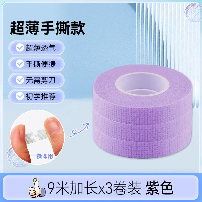 古筝胶布专业演奏其它乐器配件