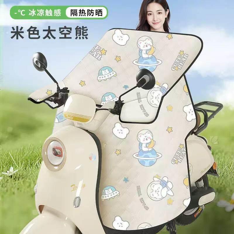 电动车挡风被夏季防水防晒透气遮阳罩薄款电瓶摩托车骑行挡风被
