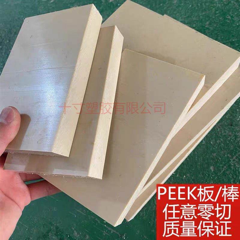 进口PEEK板 黑色防静电PEEK板 加纤PEEK棒 耐高温聚醚醚酮板零切