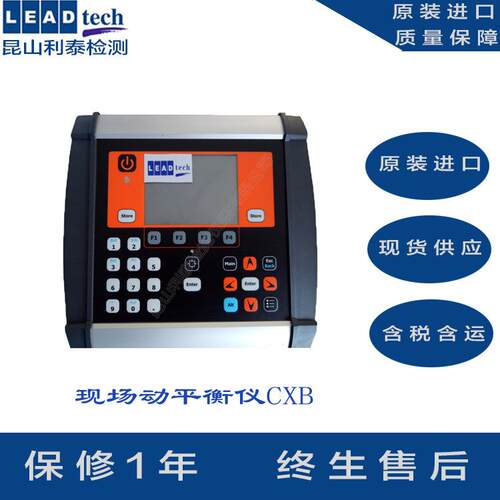 浙江叶轮动平衡仪CXBalancer振动分析动平衡测试仪