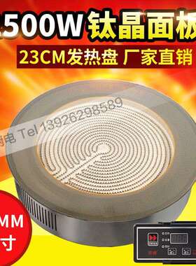 珍迪火锅电陶炉288圆形线控商用大功率电陶炉嵌入式钛晶火锅店用