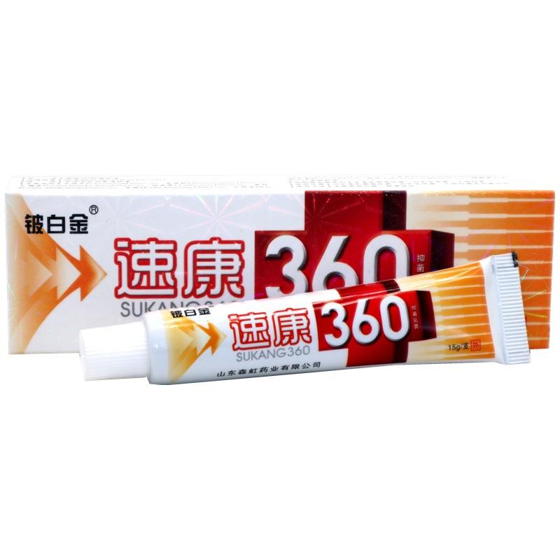 铍白金速康360乳膏软膏 速康360草本抑菌乳膏皮肤外用软膏15g