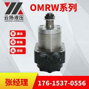 车轮OMRW液压马达价格 摆线液压马达选型 济宁云扬液压马达厂家
