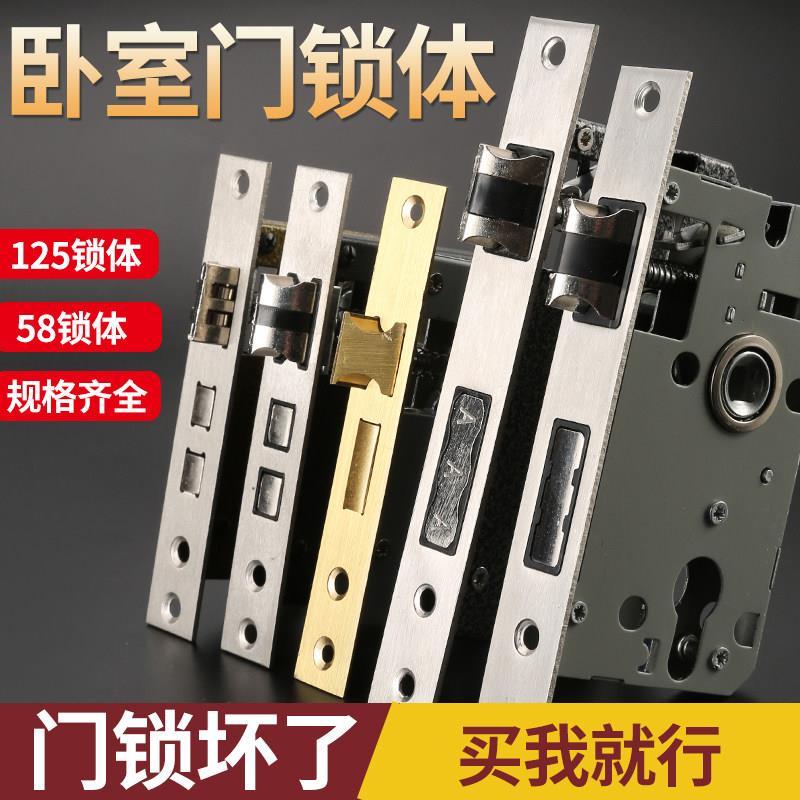 不锈钢锁体锁芯锁芯室内卧室锁舌门锁通用型木门房门锁具家用静音