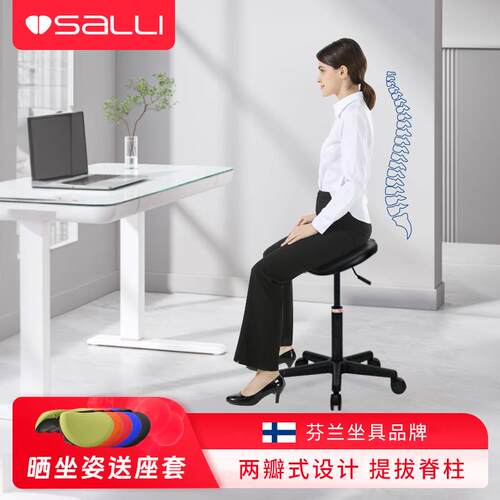 芬兰Salli马鞍椅轻盈款工学椅电脑椅牙医椅骑马椅美容椅吧台椅子