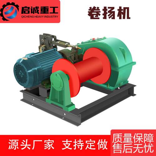 JK电动卷扬机建筑桥梁公路施工起重机电动葫芦液压双减刹慢速卷扬