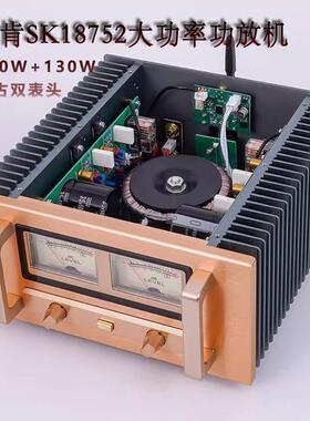 原装三肯SK18752家用桌面HIFI发烧功放机260W大功率蓝牙超LM3886