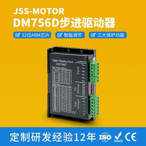 厂家直销DM756D步进电机驱动器直流24-70V电流5.6A现货步进驱动器