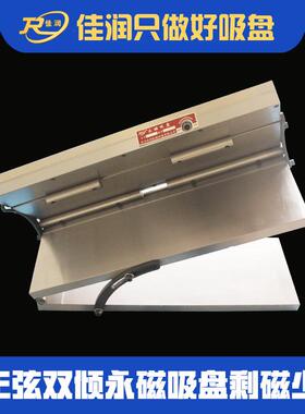 正弦双倾永磁吸盘雕刻机复合角度磨削200*560密极吸盘XM43系列