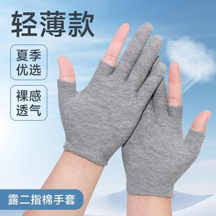 夏季 棉布灰耐脏露二指防汗快递外送上班干活男女 手套防晒透气薄款
