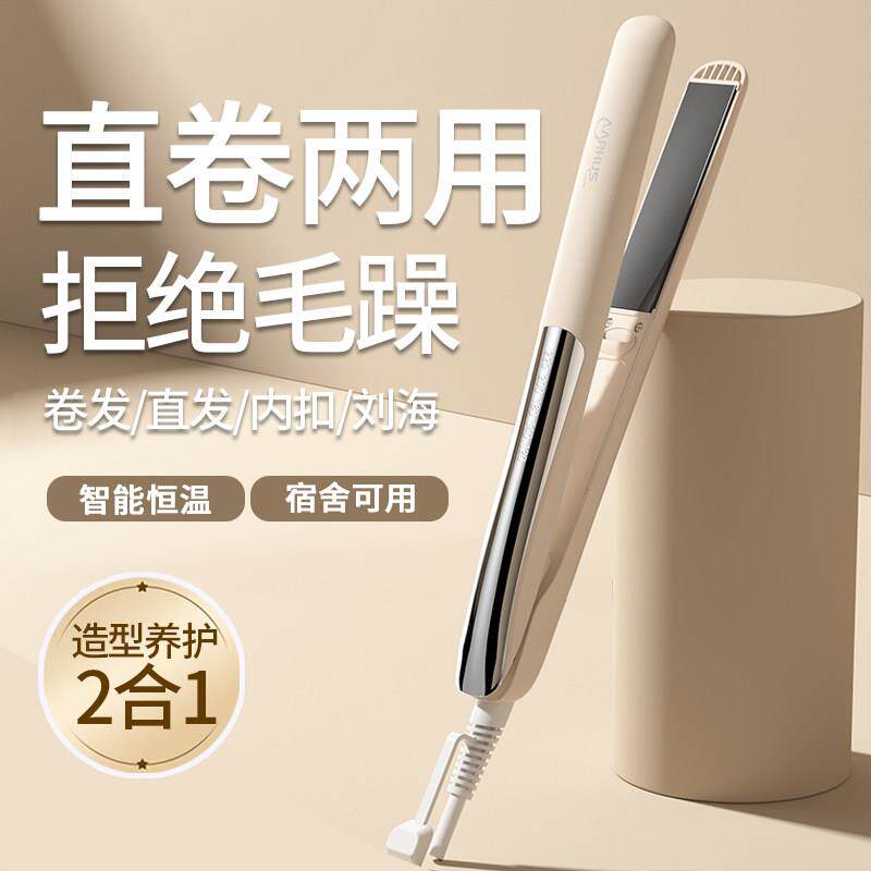 夹板直发负离子不伤发卷发棒持久定型直板夹直发卷发两用拉直板