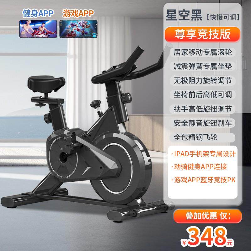 高档动动感单车家用款健室身器材有骑行静音自行车运内家庭减肥氧