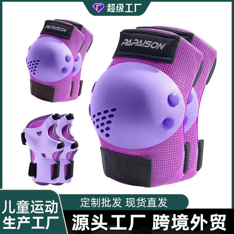 儿童护具3-15岁青少年骑行滑板轮滑护膝护肘护腕运动护具出口