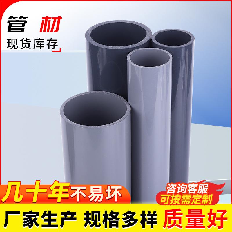 浅灰色pvc-u管材PN1.6工业用硬水管防腐耐酸碱upvc管材