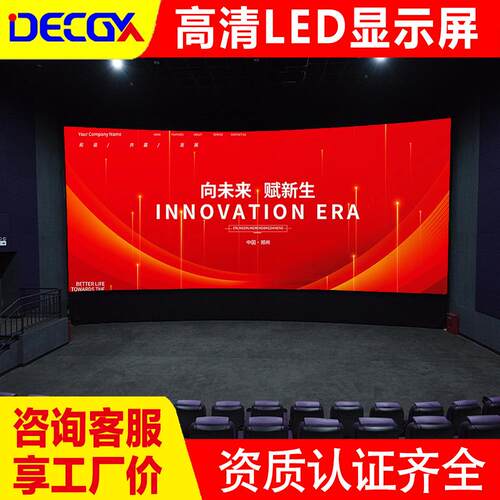 室内led显示屏P2P2.5P3P4无缝拼接屏全彩高清会议广告led屏幕