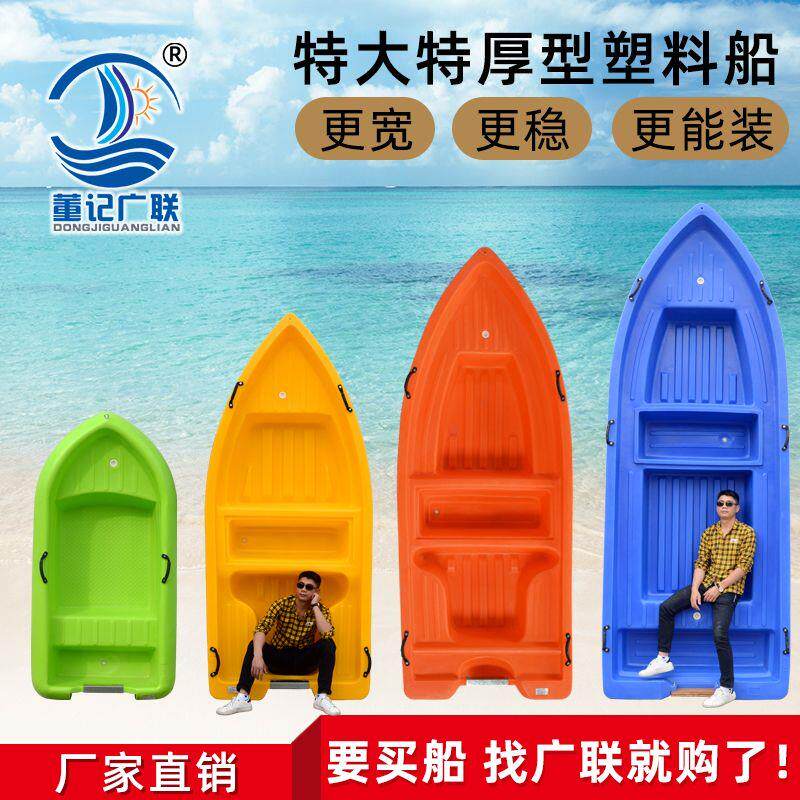 广联 加厚塑料船双层PE加大冲锋舟 牛筋捕鱼船养殖船打鱼船橡皮艇