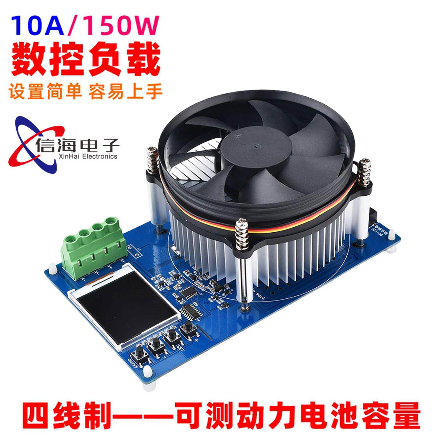 150W数控型电子负载测试仪1.77寸TFT彩屏显示多功能容量能量测试