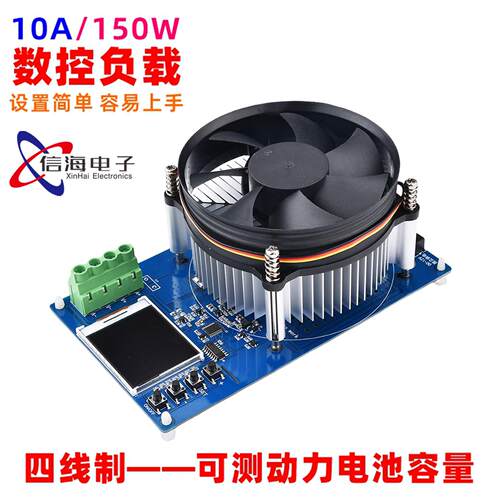 150W数控型电子负载测试仪1.77寸TFT彩屏显示多功能容量能量测试