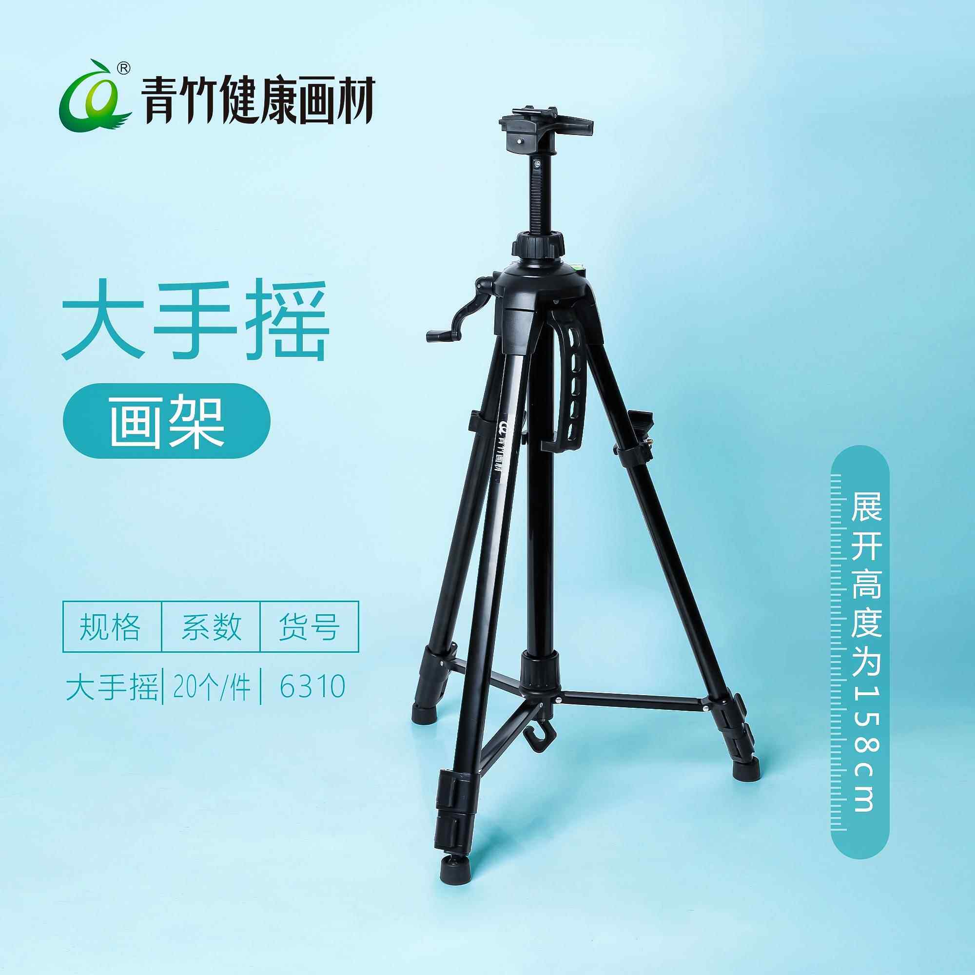 青竹画架可折叠大瑶手便捷式画板架铝合金画架美术生专用
