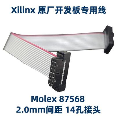 Xilinx 原厂FPGA开发板官方开发板专用JTAG接口Molex87568小头线