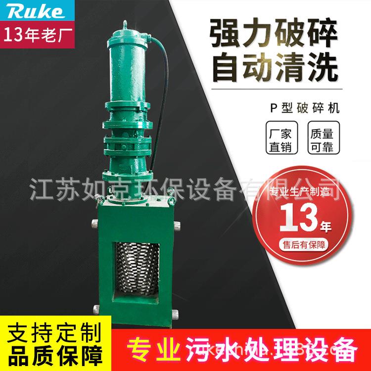 P型破碎机泵站拦污设备立式合金钢粉碎格栅源头厂家直销