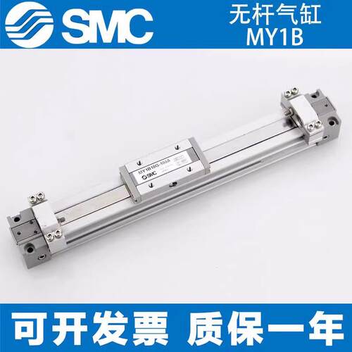 SMC机械无杆气缸MY1B16/20/25/32G-100-200-300-500-800-1000H/L