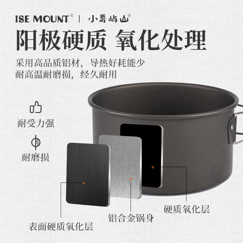 户外野营套锅组合氧化铝茶壶炊具2-3人防烫十件套套装DS-308