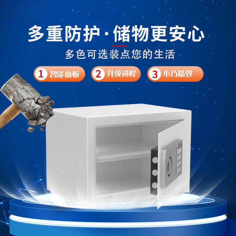 家用小型密码保险柜电子密码锁入墙保险箱隐形防盗办公迷你存钱罐