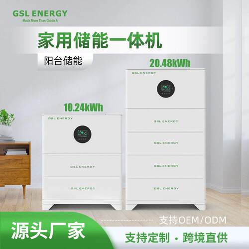 定制堆叠低压储能一体机10K10含逆变器储能一体机太阳能储能系统