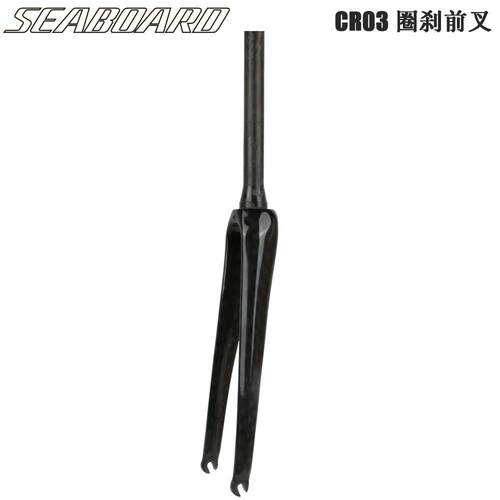 SEABOARO云岸海啸CR03.CX05.CX07碟刹桶轴越野Gravel公路车碳前叉
