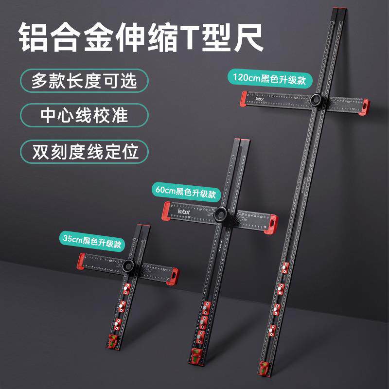 木工多功能二合一打孔定位尺刻度测量角尺丁字尺T型尺滑块组合