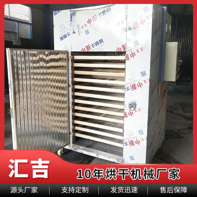 红薯干烘干机大型多功能紫薯干烘干机不锈钢地瓜土豆片烘干设备