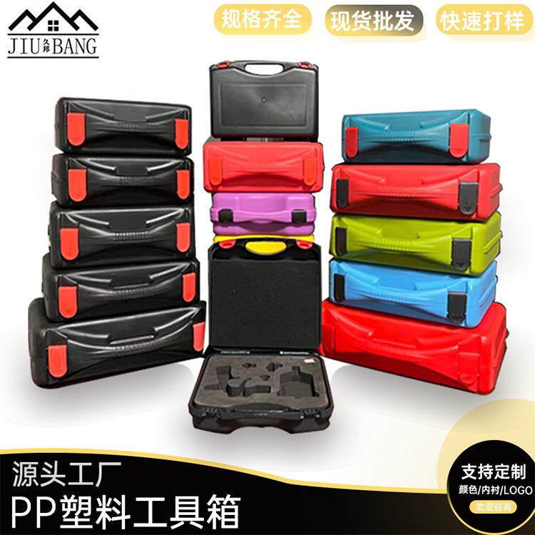 PP塑料五金工具箱仪器设备安全防护箱注塑手提焊机多功能安全箱
