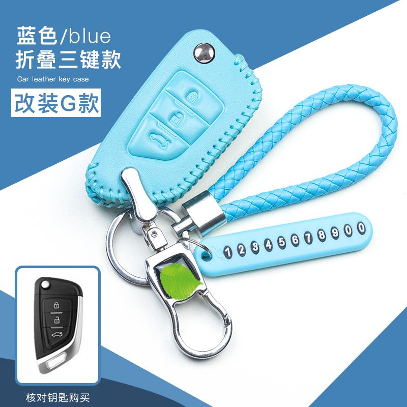 适用于改装后配钥匙套大师铁将军别克大众本田丰田雪铁龙钥匙包扣