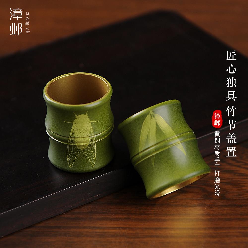 黄铜竹节盖置摆件茶漏托中式功夫茶具配件盖托紫砂壶盖托过滤底座